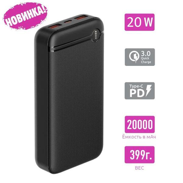 Внешний аккумулятор Olmio P-20 20000mAh 20W PD, QC, LCD, Черный