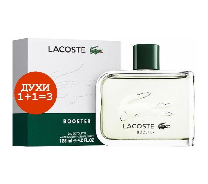  Парфюм 1+1=3  Lacoste Booster