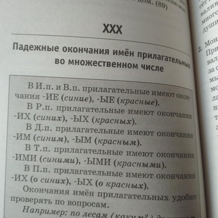 Сборник диктантов по русскому языку 1-4 классы