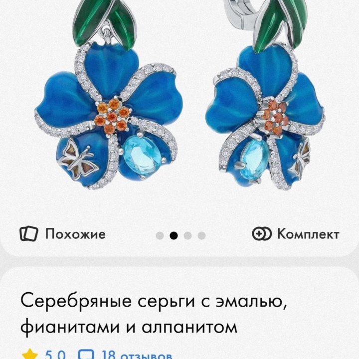 Серебряный комплект