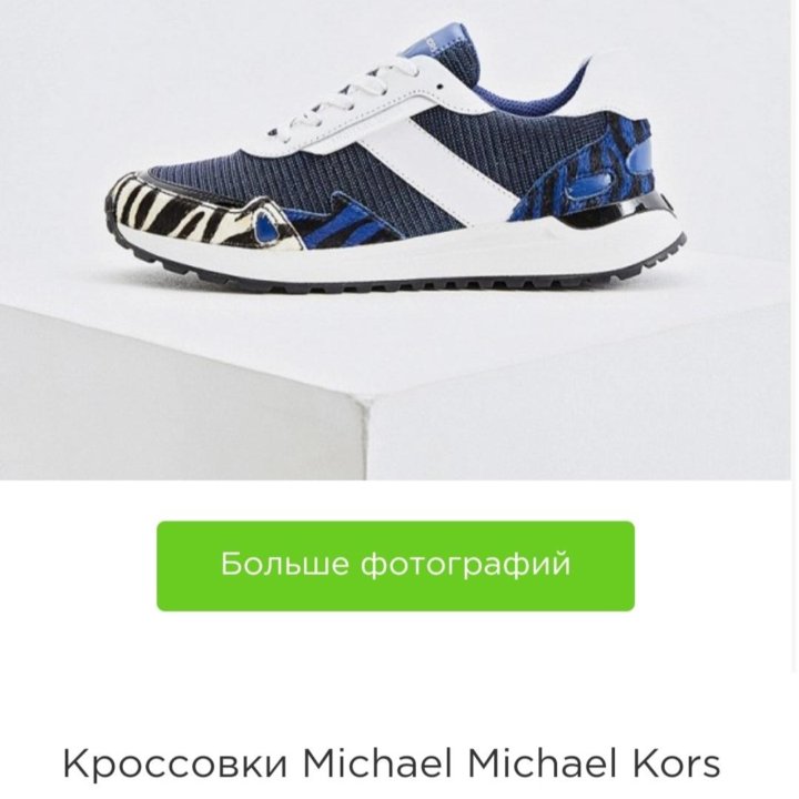 Кроссовки Michael Kors