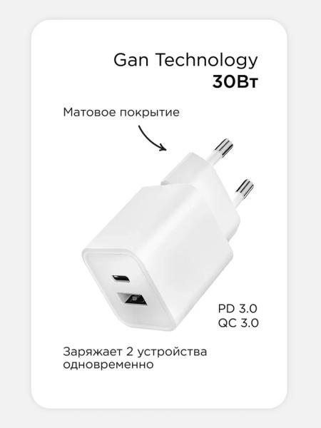 СЗУ VLP USB+Type-C G-Charge 30W White