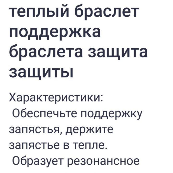 Турмалиновый браслет