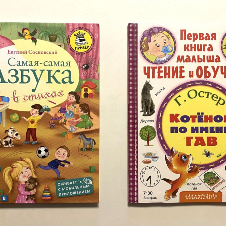 Детские книги