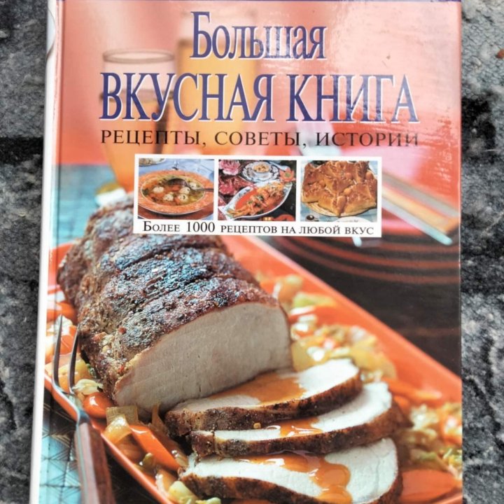 Книги. Кулинария