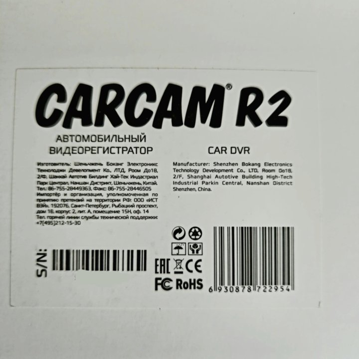 Компактный видеорегистратор CARCAM R2 и R2s