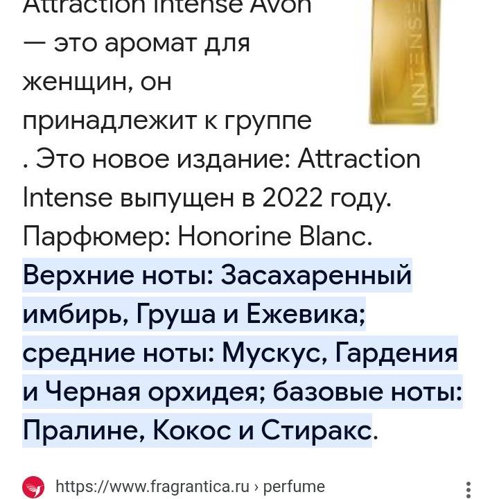 Парфюм.набор Attraction Avon, Эйвон