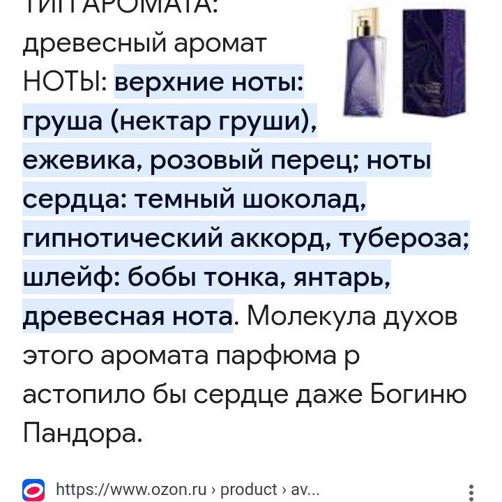 Парфюм.набор Attraction Game Avon, Эйвон