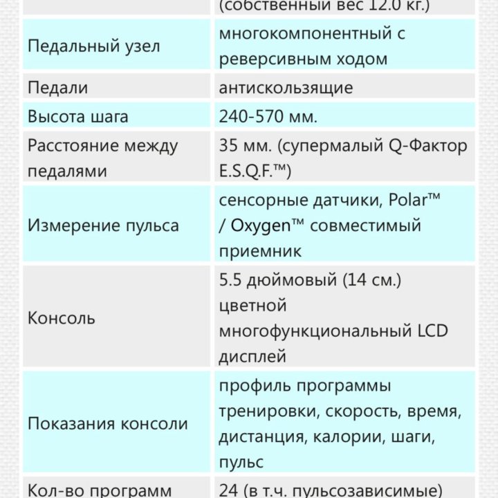 Эллиптический тренажер