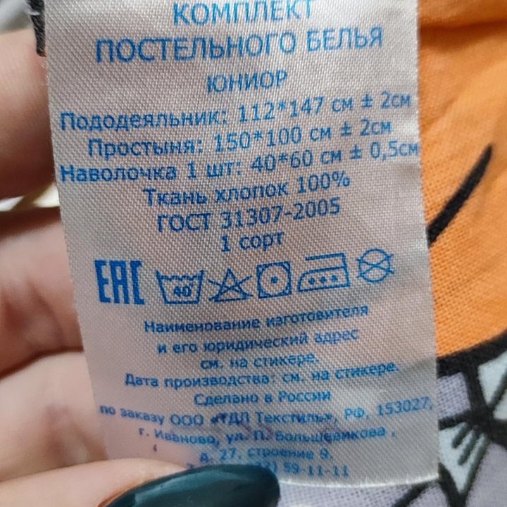 Постельное бельё детское