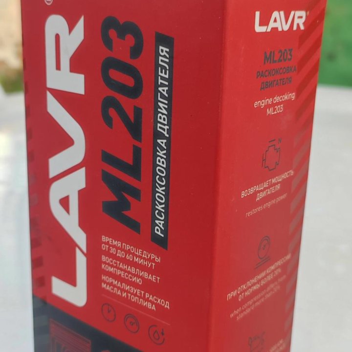 Lavr ML203