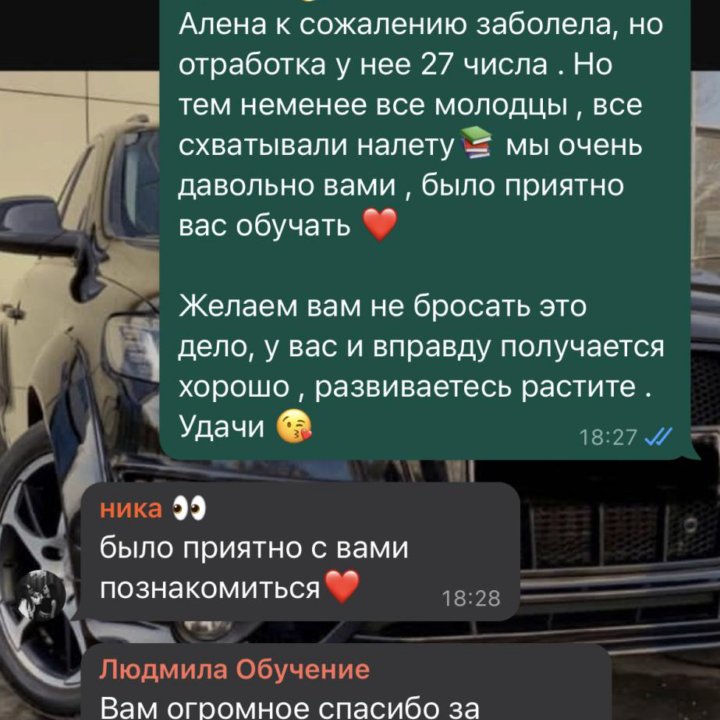 Наращивание ресниц/обучение/сертификат