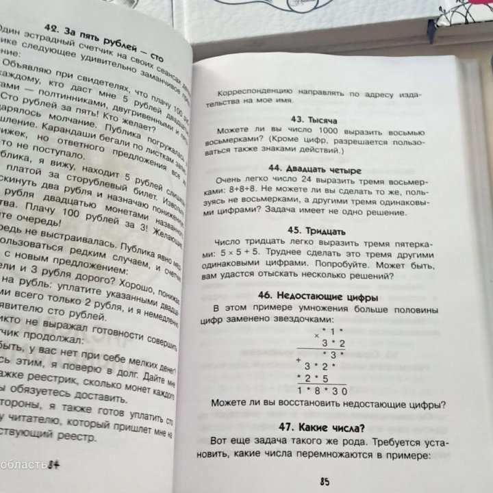 Книги Перельман по физике и математике