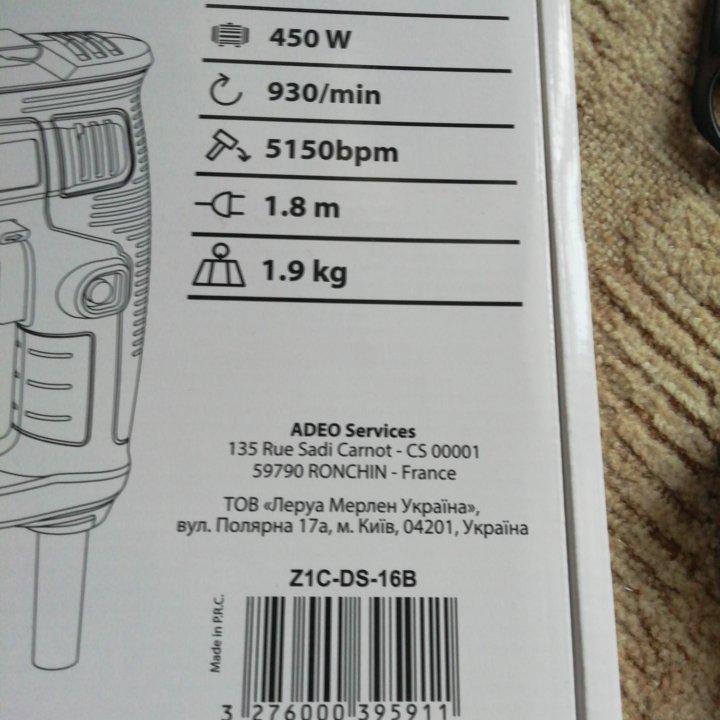 Перфоратор