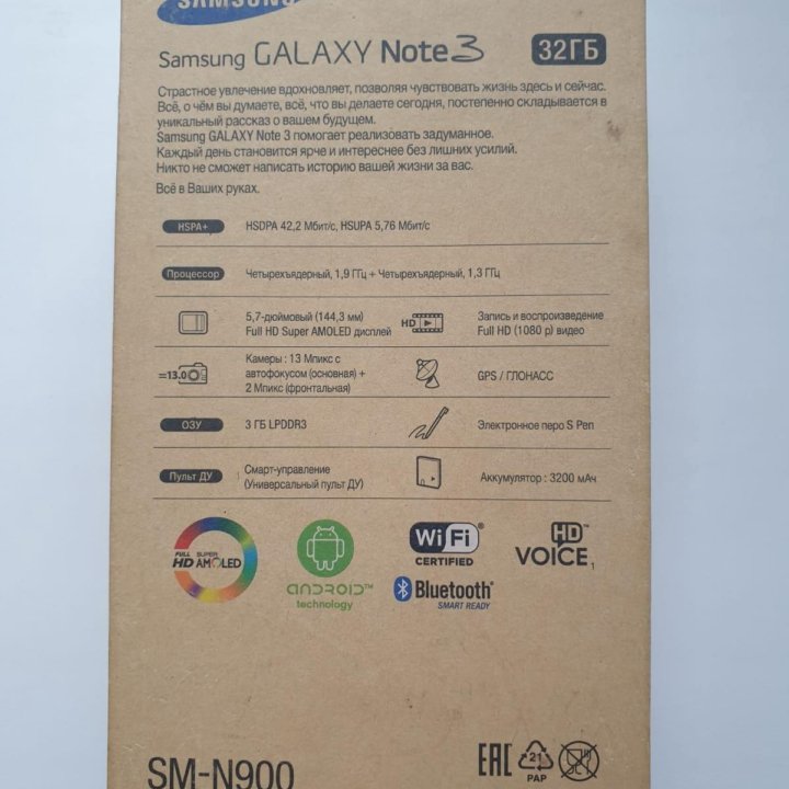 Samsung Galaxy Note 3 SM-N900