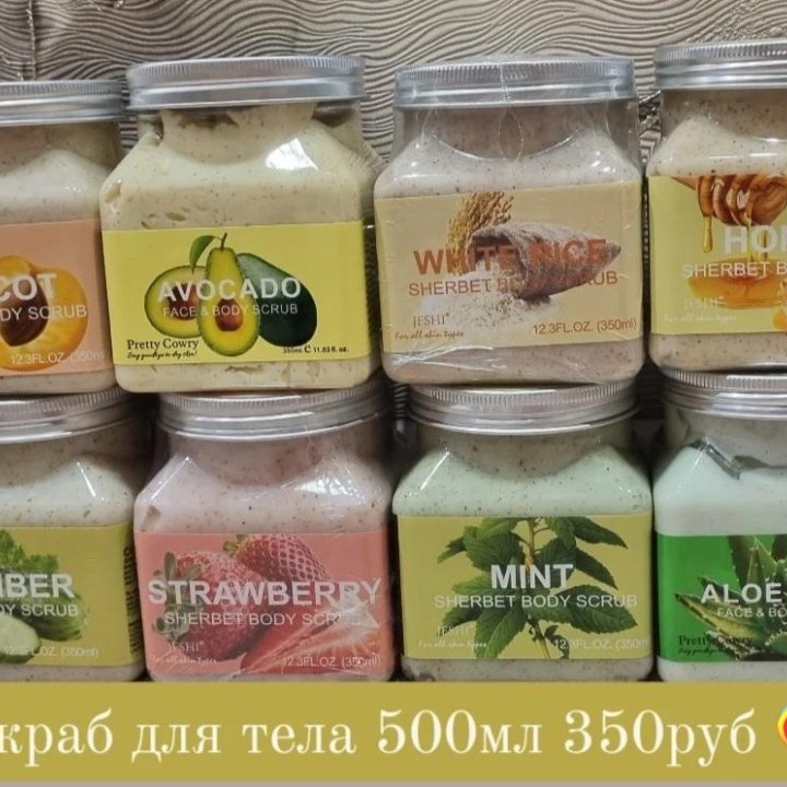 Скрабы и гели для душа