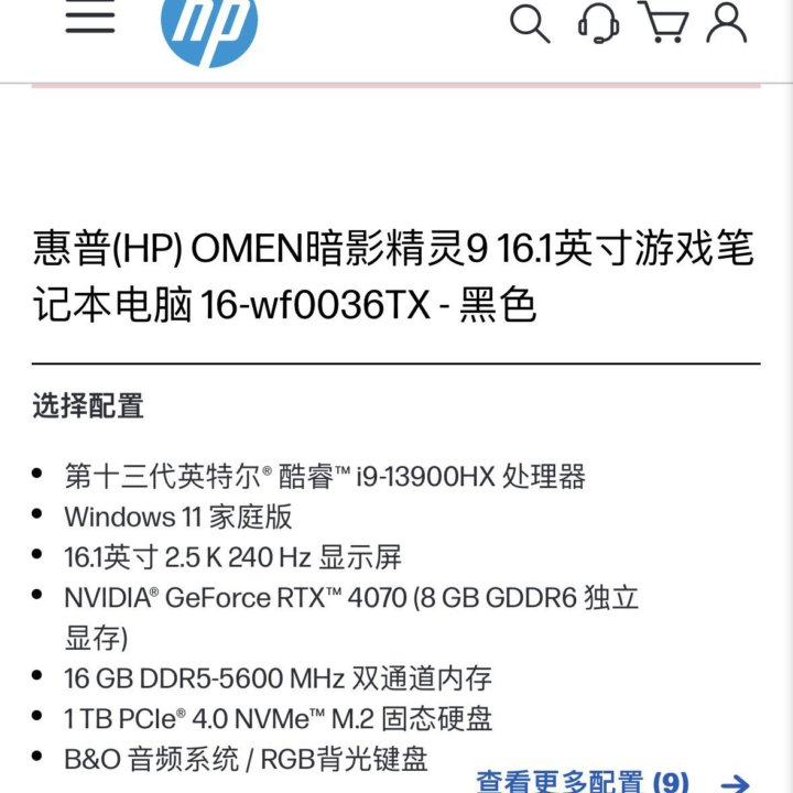 Hp omen 16, RTX 4070