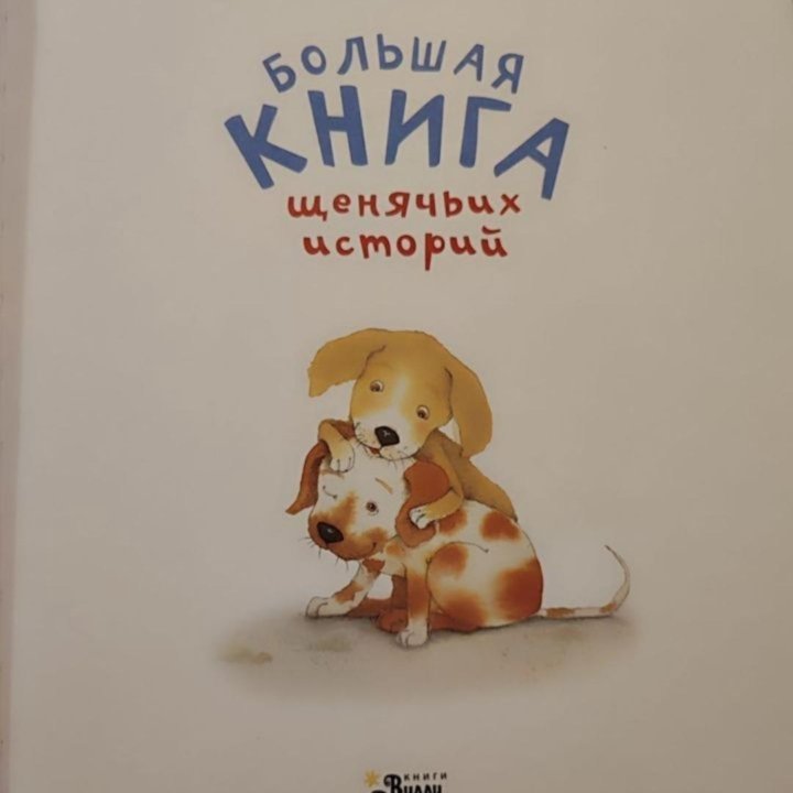 Книга для детей