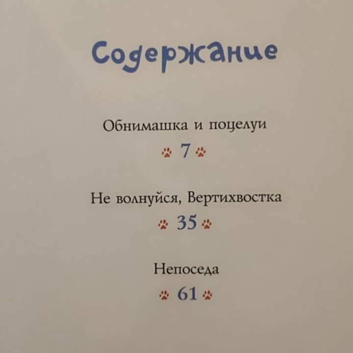 Книга для детей