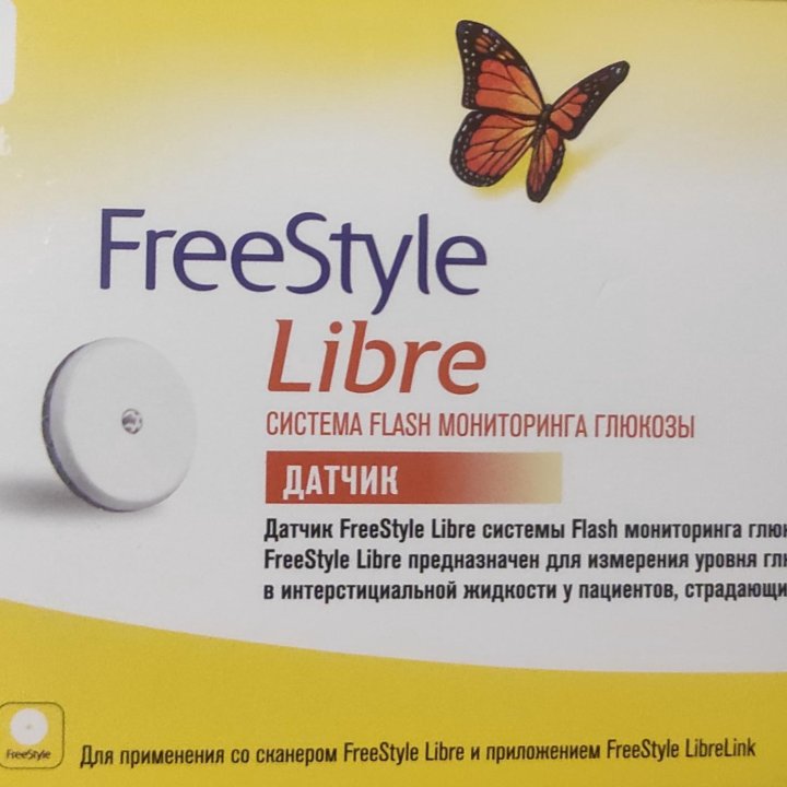 Датчик Freestyle Libre1