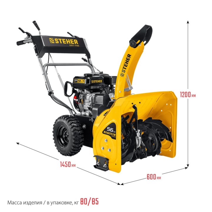 Снегоуборщик Steher GST-756 / 7 лс, захват 56/54