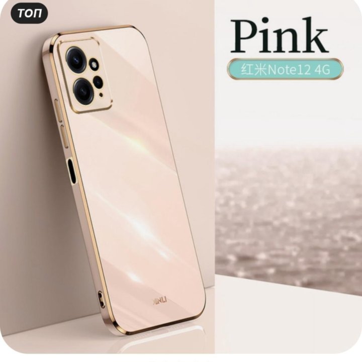 Чехол для Redmi Note 12 4G