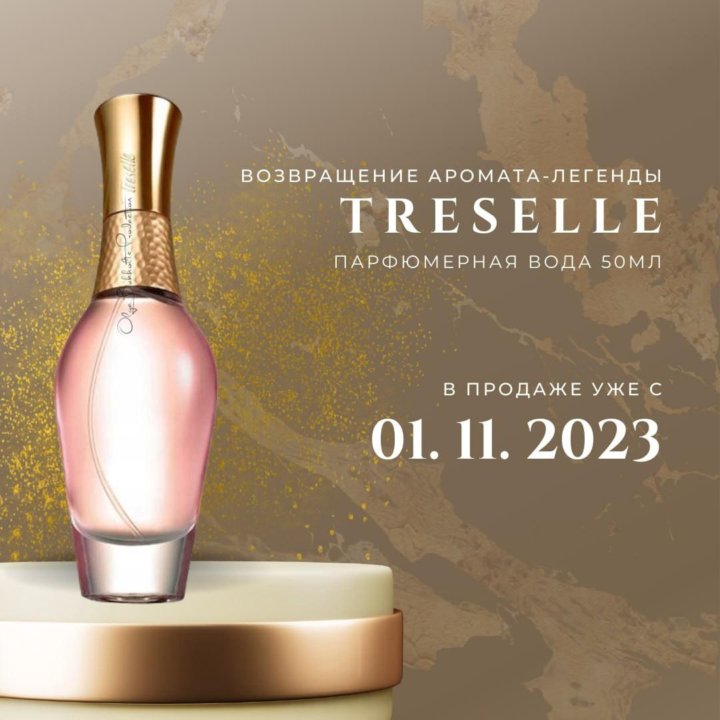 AVON TRESELLE Эйвон