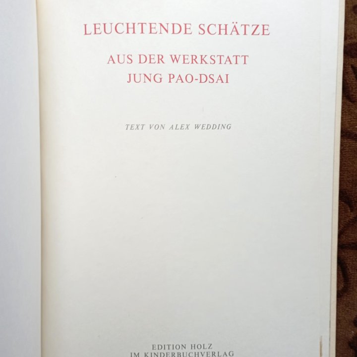 Leuchtende Schatze, 1957