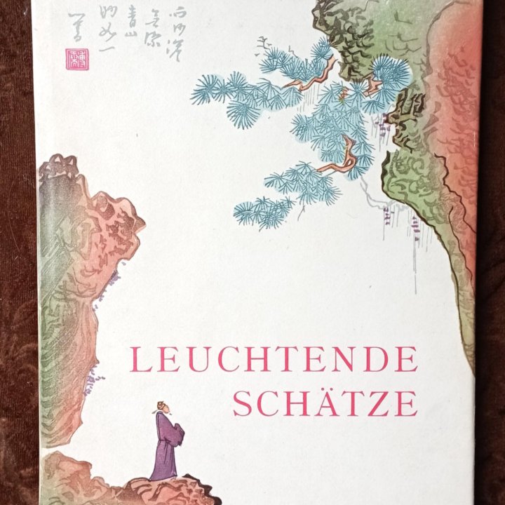 Leuchtende Schatze, 1957