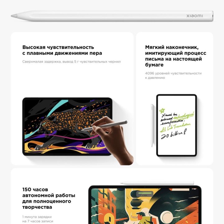 Xiaomi Pad 6 8/128GB (144Гц) +Стилус (Новый)