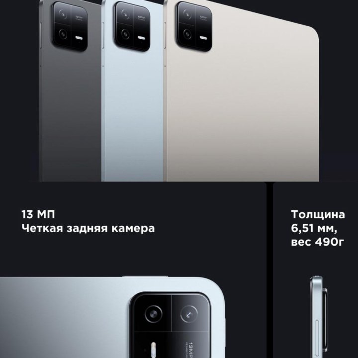 Xiaomi Pad 6 8/128GB (144Гц) +Стилус (Новый)