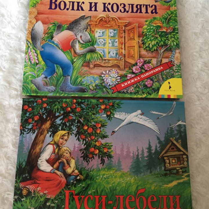 Книжки-панорамки. Новые