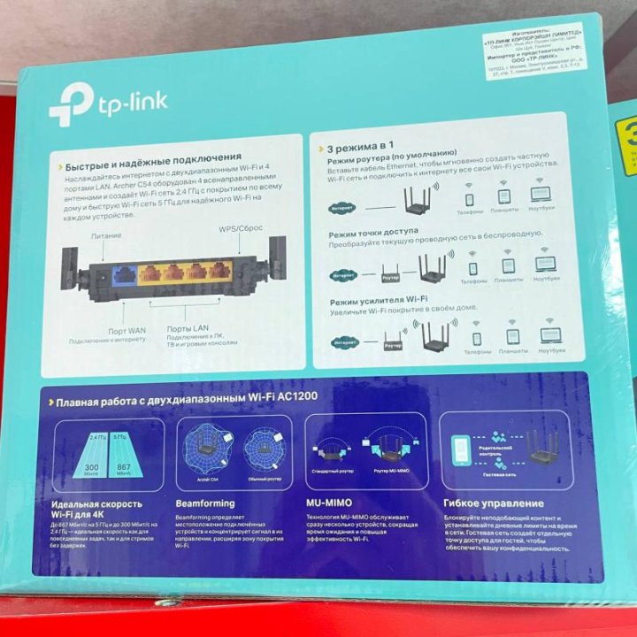 Сетевое оборудование Wi-Fi Роутер TP-Link Archer C54