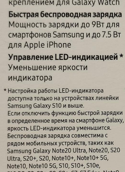 Samsung watch 4+Бесп-oе зарядное устройство