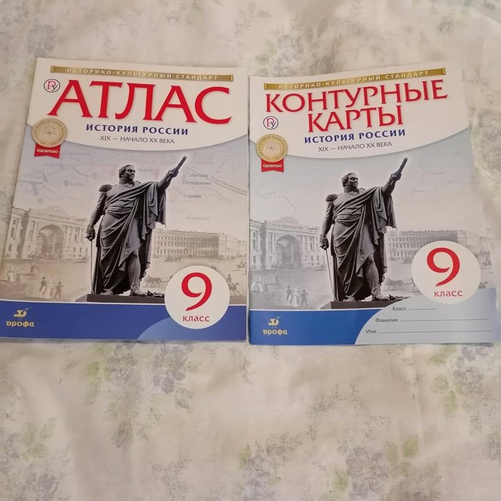 Атласы,контурные карты