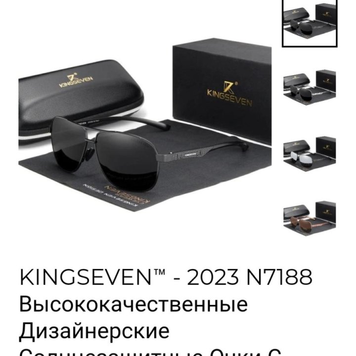 Очки KINGSEVEN N7188.62.12-130