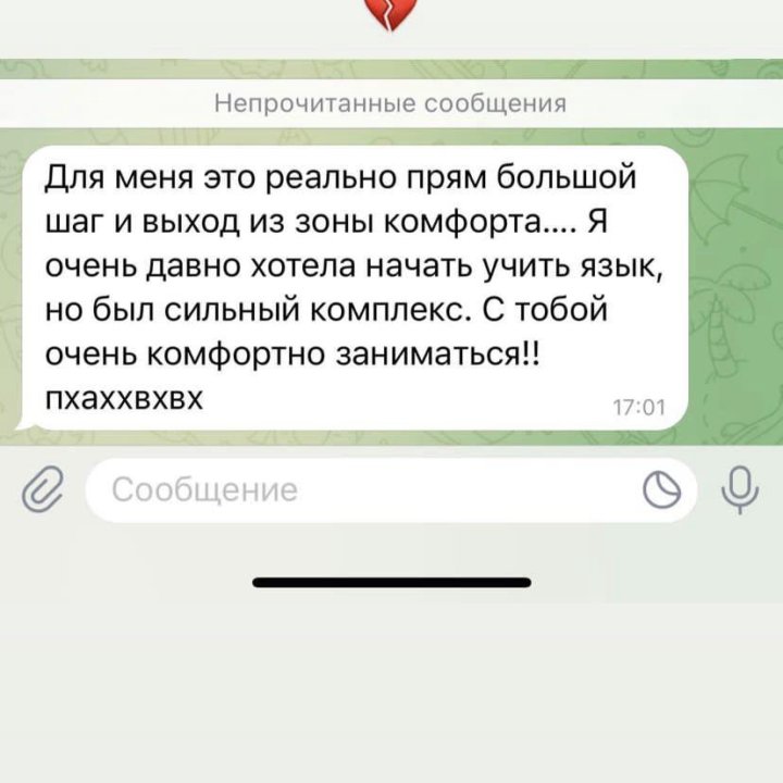 Репетитор английского языка