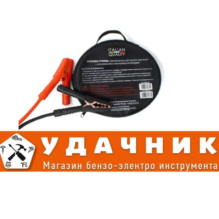 Стартовые провода VERTON Snow 300 А 300 A, 3.5 м