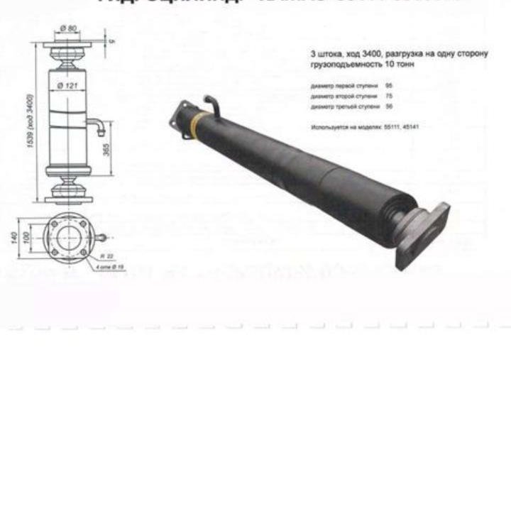 Цилиндр подема кузова камаз