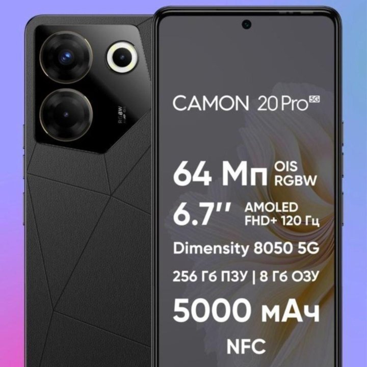 Tecno Camon 20 Pro 5G 8 + 8 Гб / 256 Гб Новый Чек