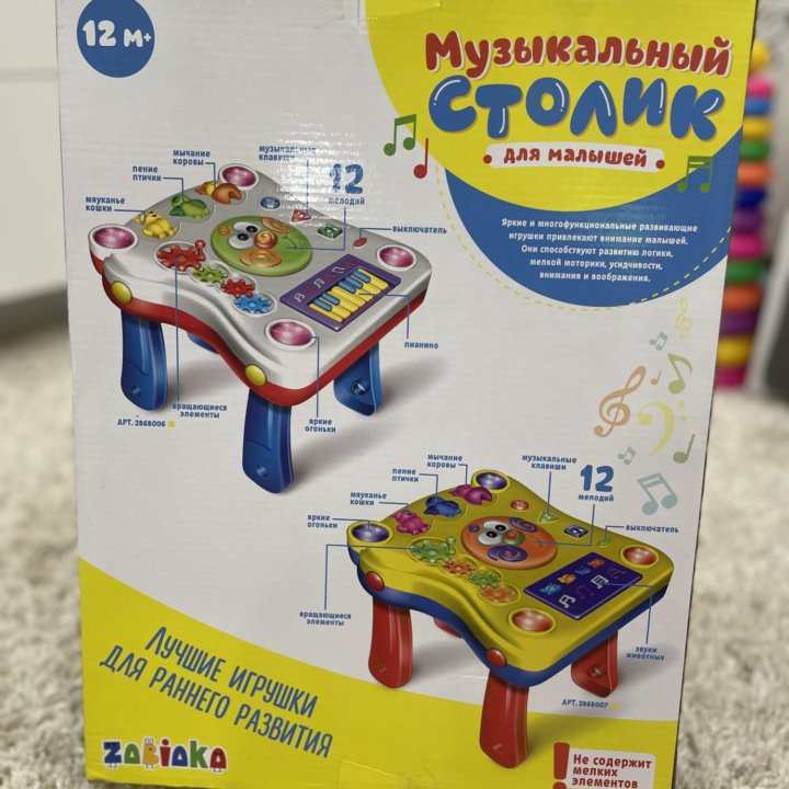 Музыкальный игровой столик zabiaka