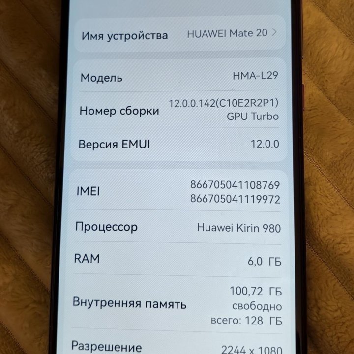 HUAWEI Mate 20