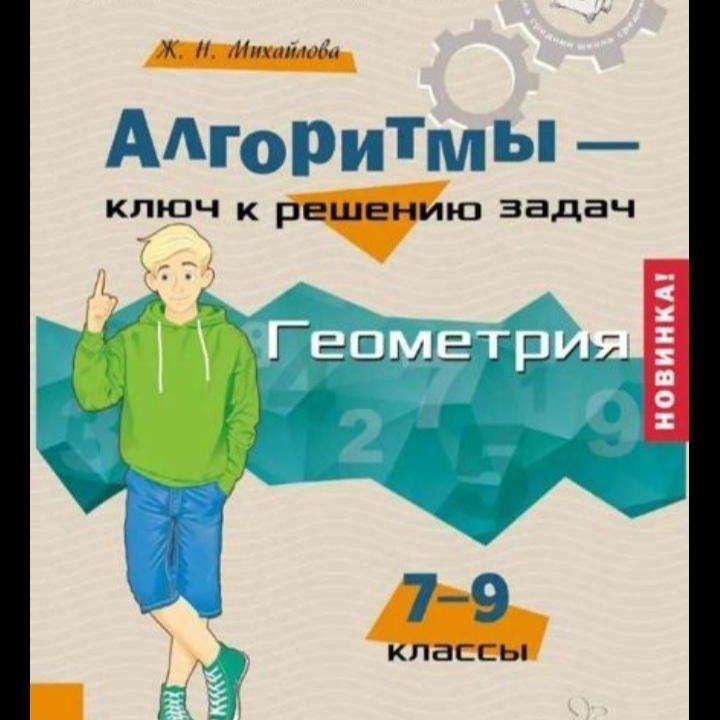 Книга репетитор