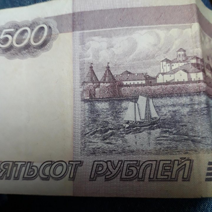 500р.с корабликом