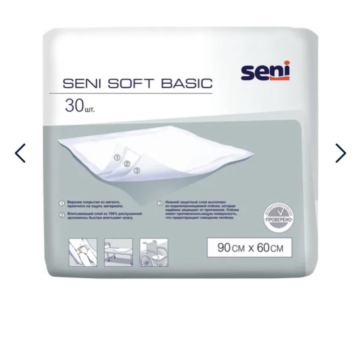 Пеленки Seni Soft Basic 90*60 см