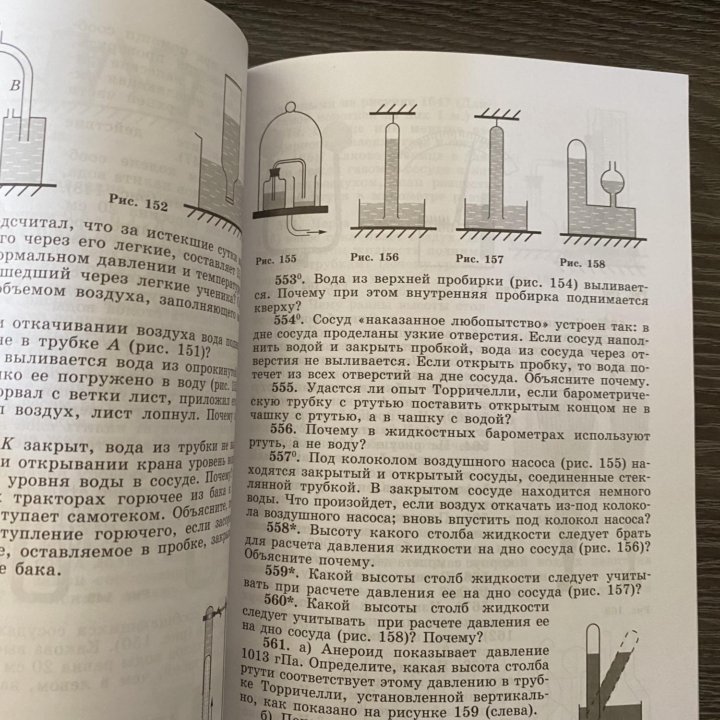 Сборник задач по физике 7-9 классы. Лукашик