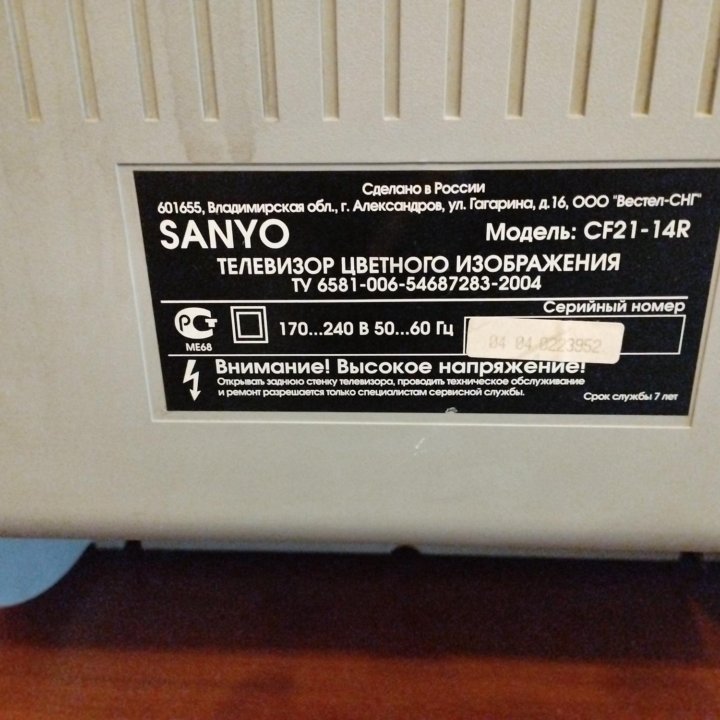 Телевизор Sanyo