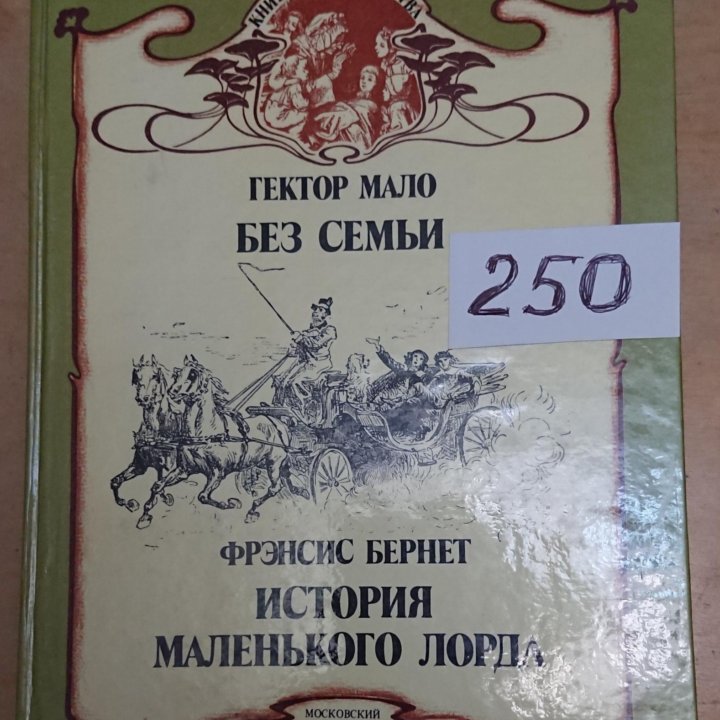 Книги для детей