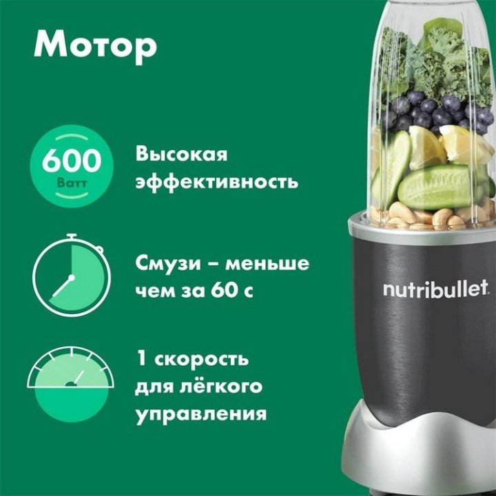 Блендер стационарный NutriBullet NB607DG серый