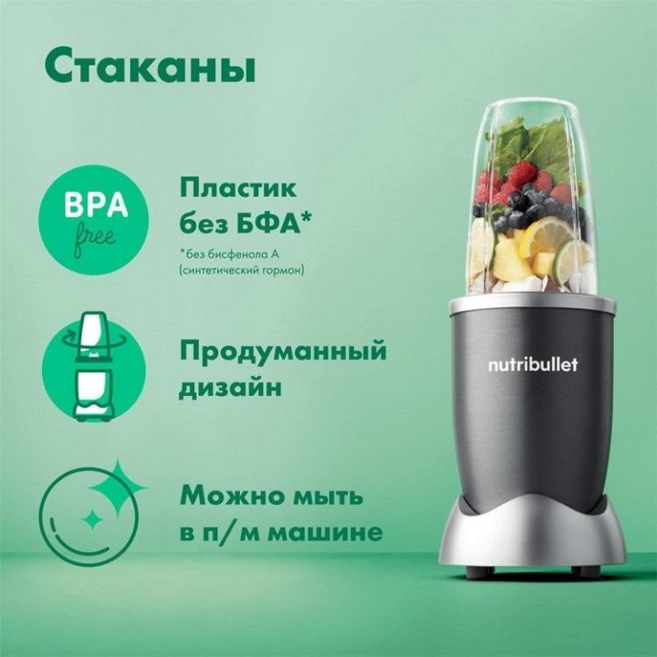 Блендер стационарный NutriBullet NB607DG серый